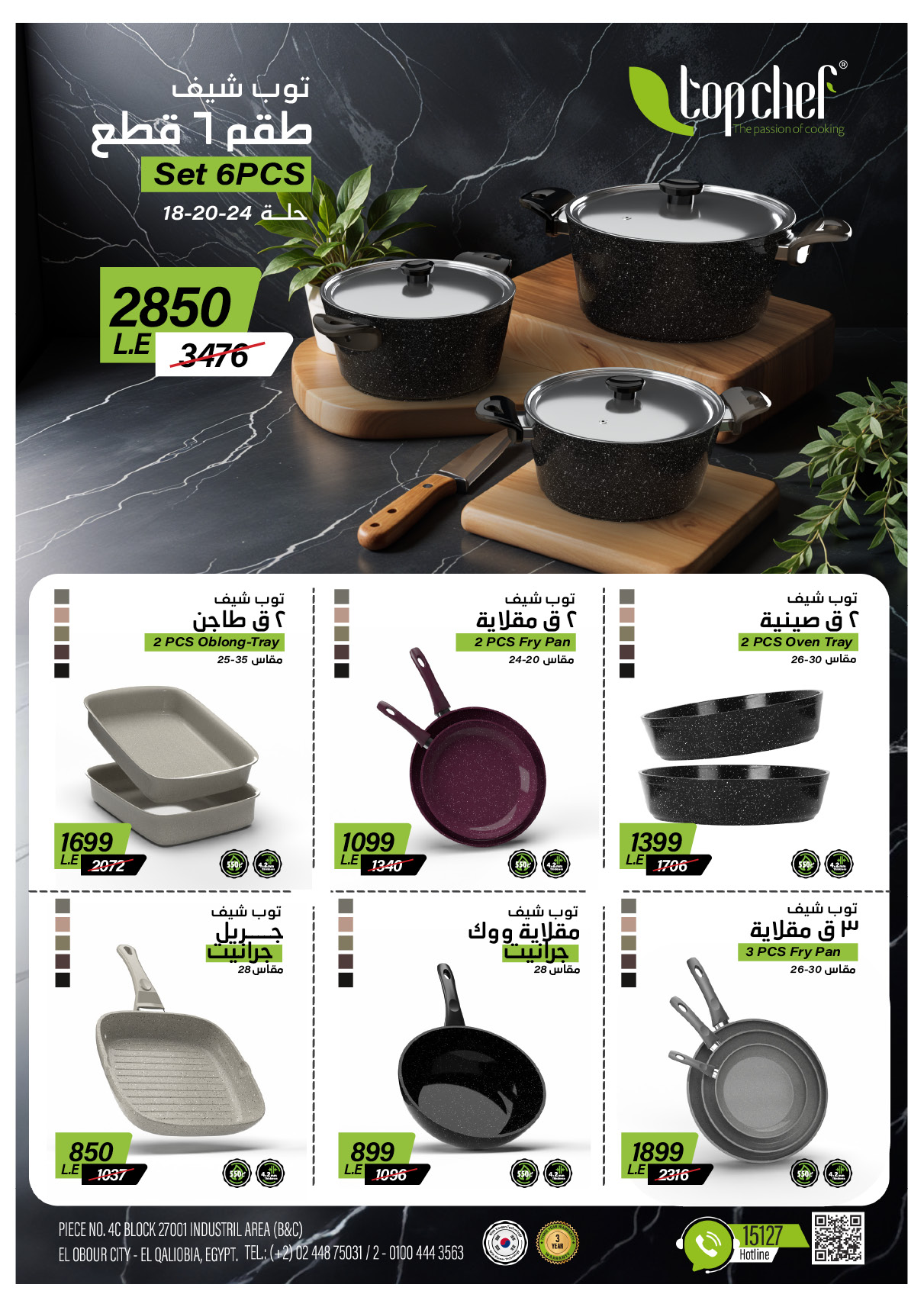 oscar offers from 28nov to 12dec 2024 عروض أوسكار من 28 نوفمبر حتى 12 ديسمبر 2024 صفحة رقم 52